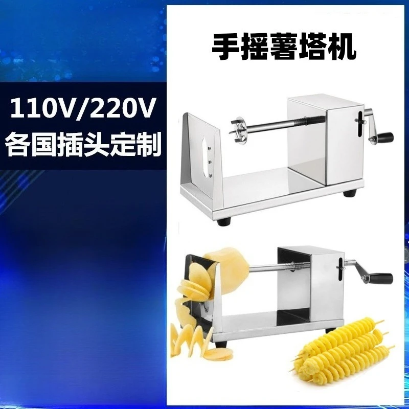 Manual Stainless Steel Tornado Potato Slicer Commercial Spiral Twister Cutter For Street Stall Potato Tower Making
