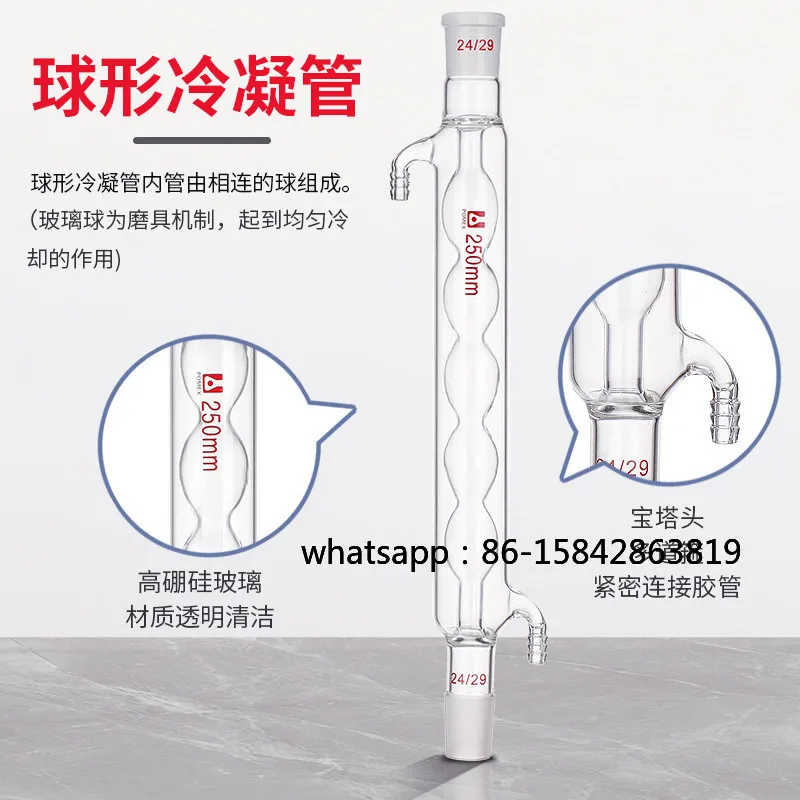 

200-1000mm Standard Ground Joint Glass Condenser,Serpentine/Straight/Bulb Type Lab Distillation Condenser Customizable