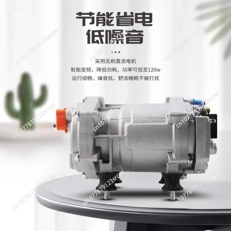 Parallel parking air conditioner hidden modification 12v truck excavator car frequency conversion electric compressor 24v