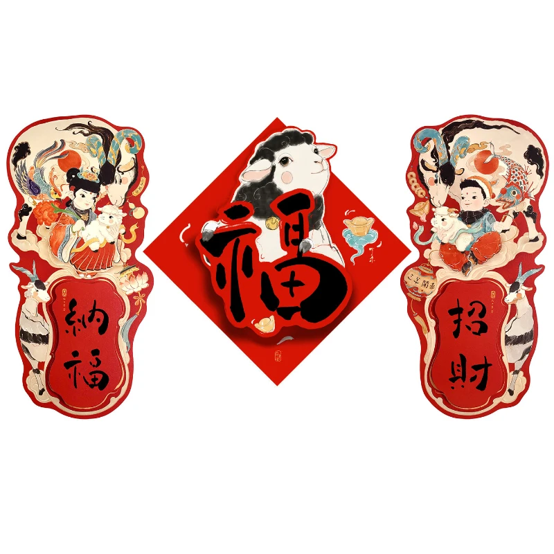 Chinese New Year Couplets Small Couplets Year Of Goat 3D Chinese Style Door Couplet Stickers Creative Spring Festival Home Decor