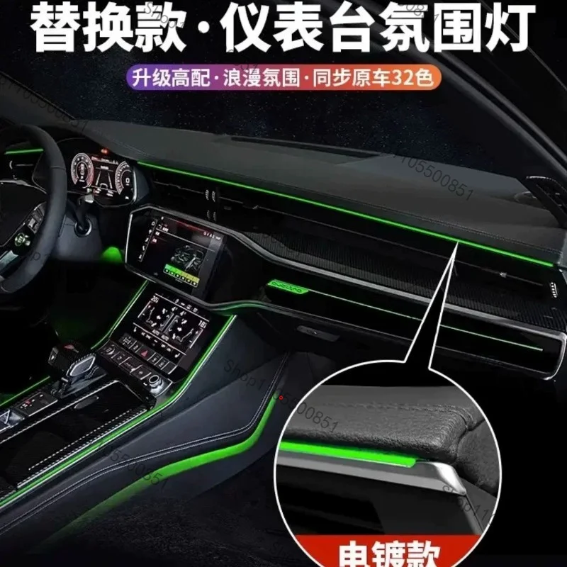 Suitable for Audi A6L/A7L central control instrument panel out of trend ambient light lifting treble without loss