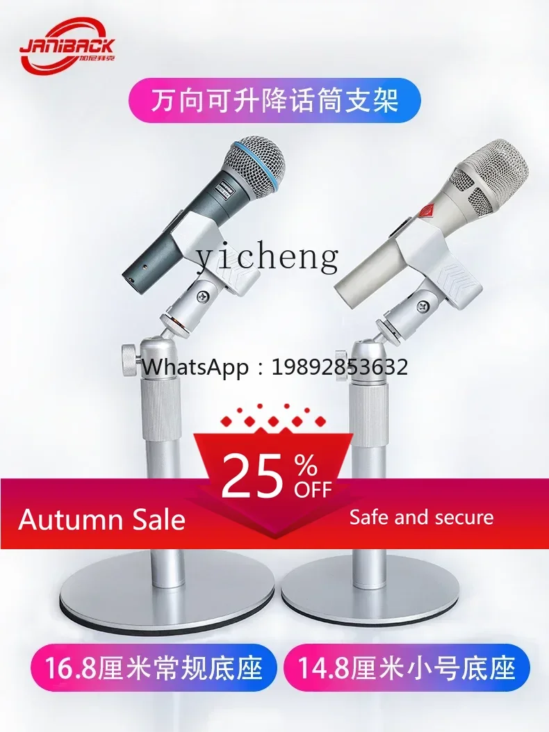 

sound card special bracket desktop bracket handheld microphone