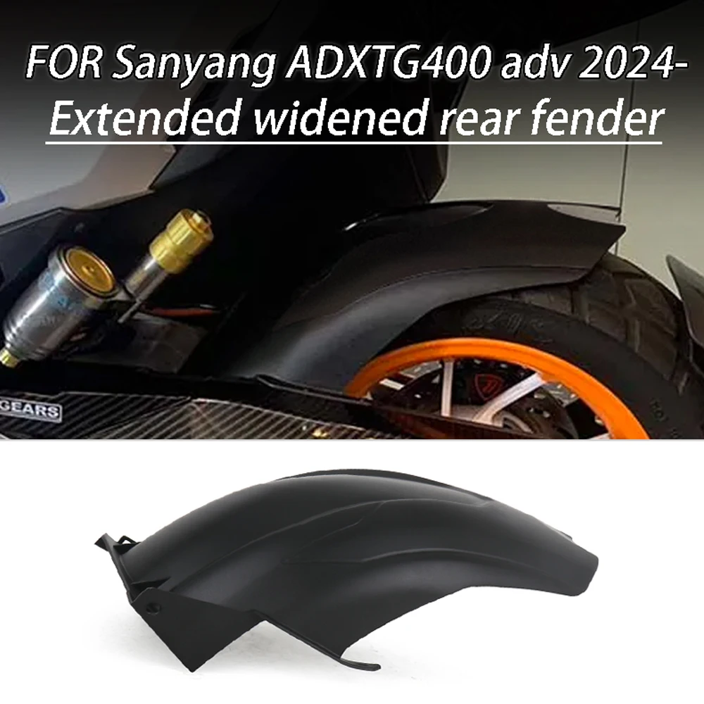 

ДЛЯ Sanyang Sabretooth Tiger 400 ADV/ADXTG400 крыло заднего колеса мотоцикла расширенное крыло 2024 2025