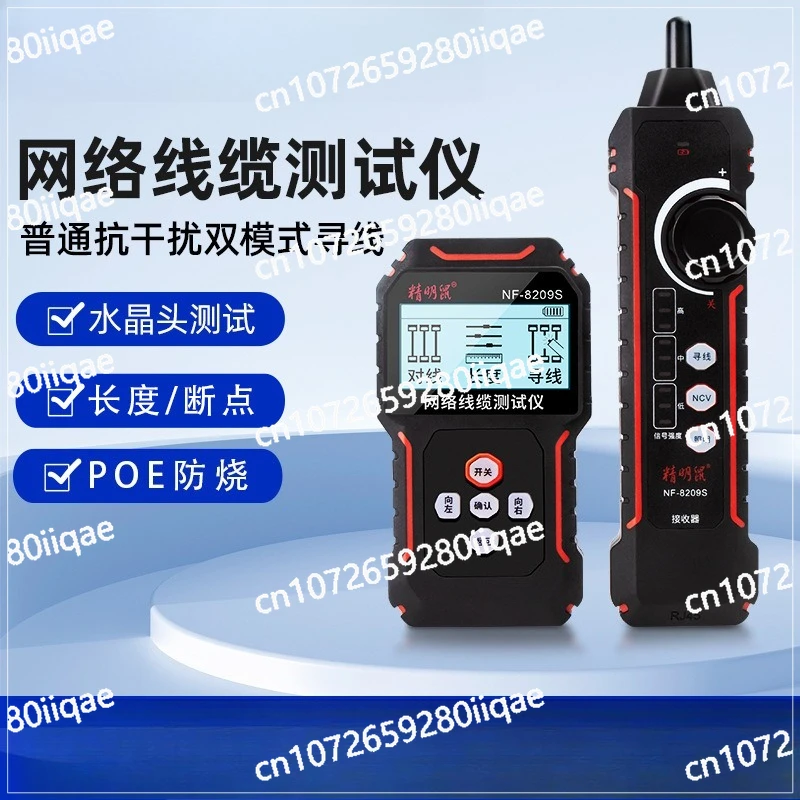 

NF-8209S Manufacturer Wholesale Charging Poe Network Tester Network Cable Tester Line Finder Line Finder