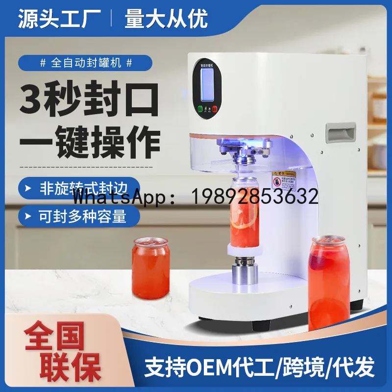 YY Commercial smart automatic can sealing machine for milk tea shops and beverage packaging - aluminum can sealer