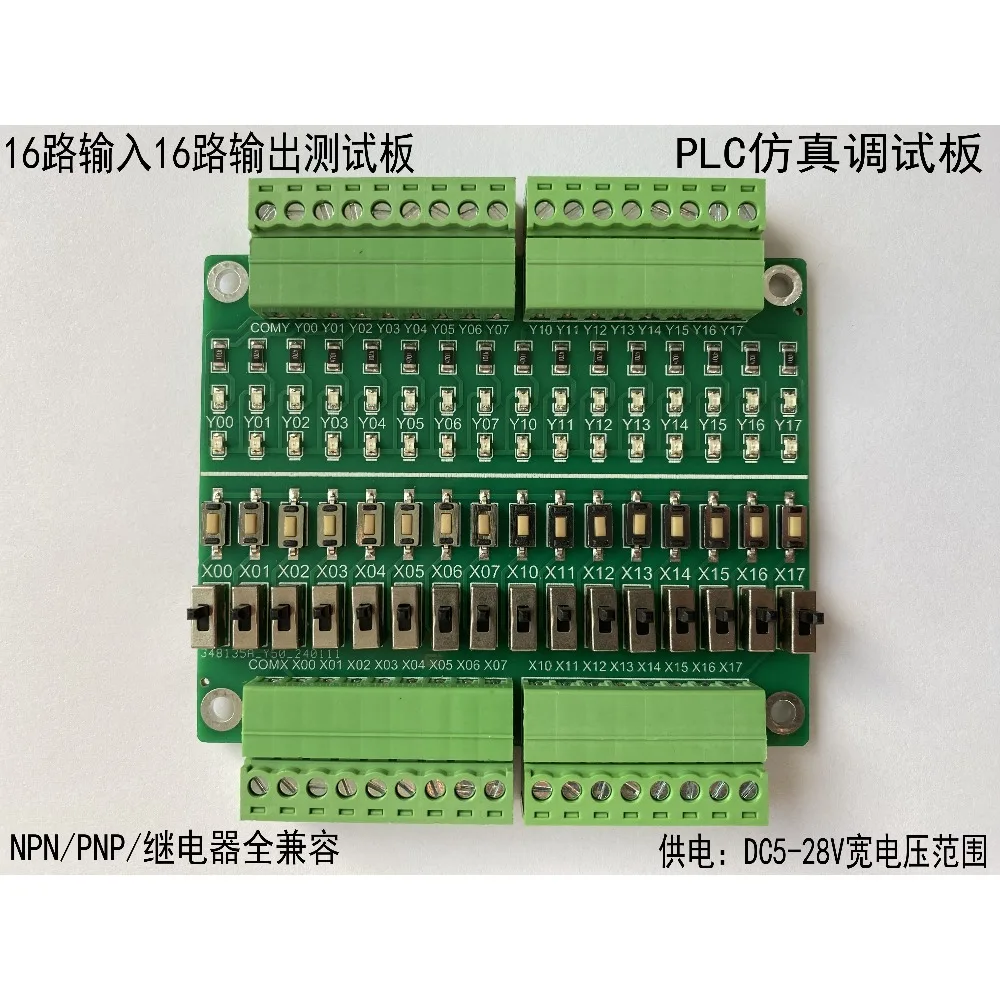 

Плата моделирования отладки ПЛК, 16-канальная тестовая плата входа и выхода, модуль обучения переключателя тумблера кнопочного переключателя