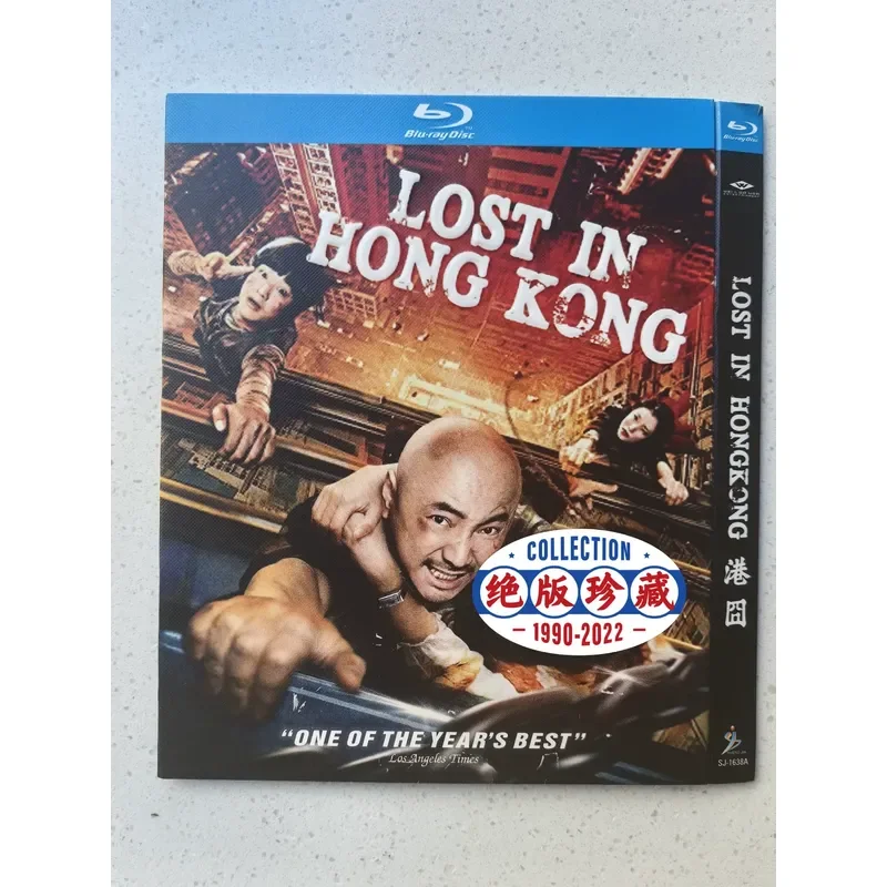 Personal Idle Out of Print Rare Hong Kong Blu-ray BD Starring Xu Zheng Comedy Classic Standard Edition