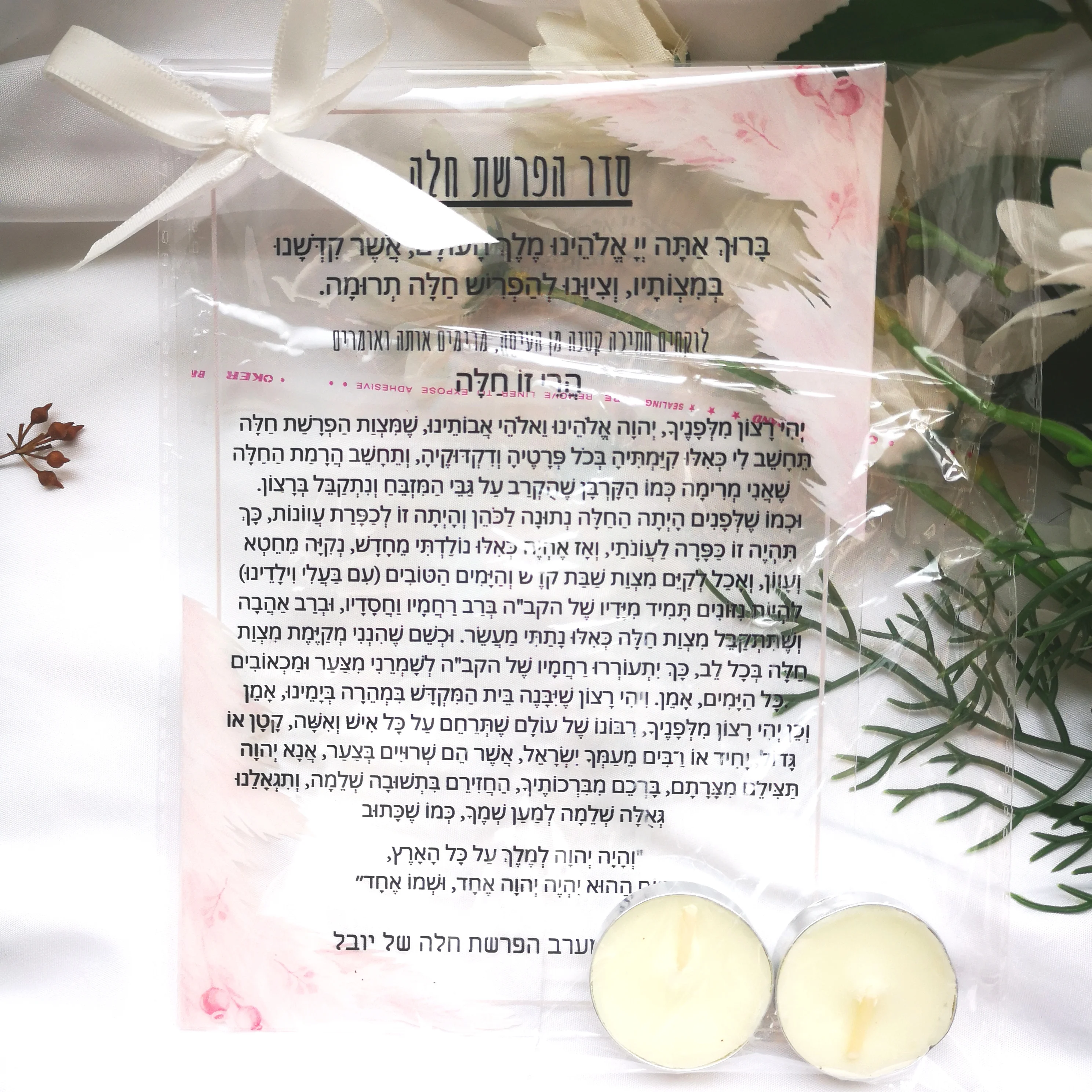 

0.5mm Bendable Lighting Shabbat Candles Hebrew Prayer Acrylic Card Birthday Invites Customized Acrylic Invitation Baptism