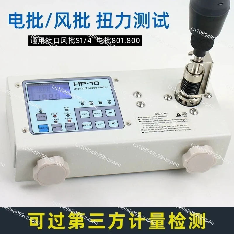 Torque Testment Electric Batch Torque Meter H-P-10 H-P-20
