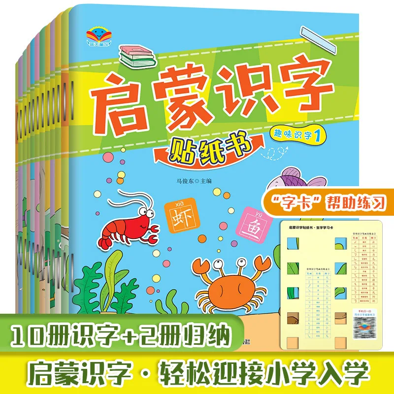 Enlightenment Literacy Sticker Book, Children's Puzzle Early Education Enlightenment, Parent-child Interactive Cartoon Toys