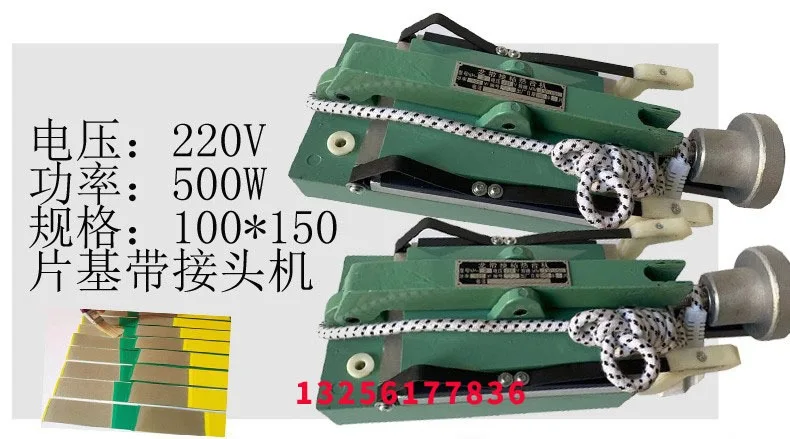 Spindle belt and dragon belt jointing machine