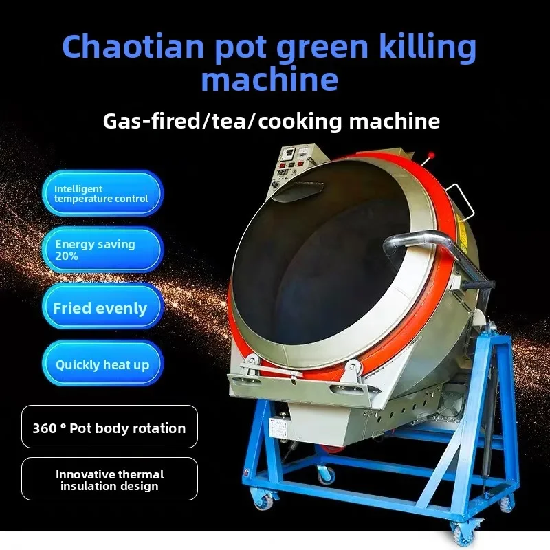 Tea Chaotian Pot Tea Fried Dryer Degreasing Machine Gas Type Fried Machine Imitation Manual Fried  Machine