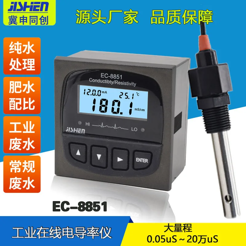 

EC Meter Industrial Online Conductivity Meter Controller Resistivity Meter TDS Meter Conductivity Electrode EC-8851