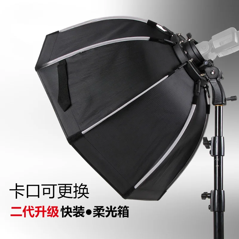 Flash octagonal softbox, sun lamp, film and television lamp, studio, deep mouth parabola, umbrella type softshade