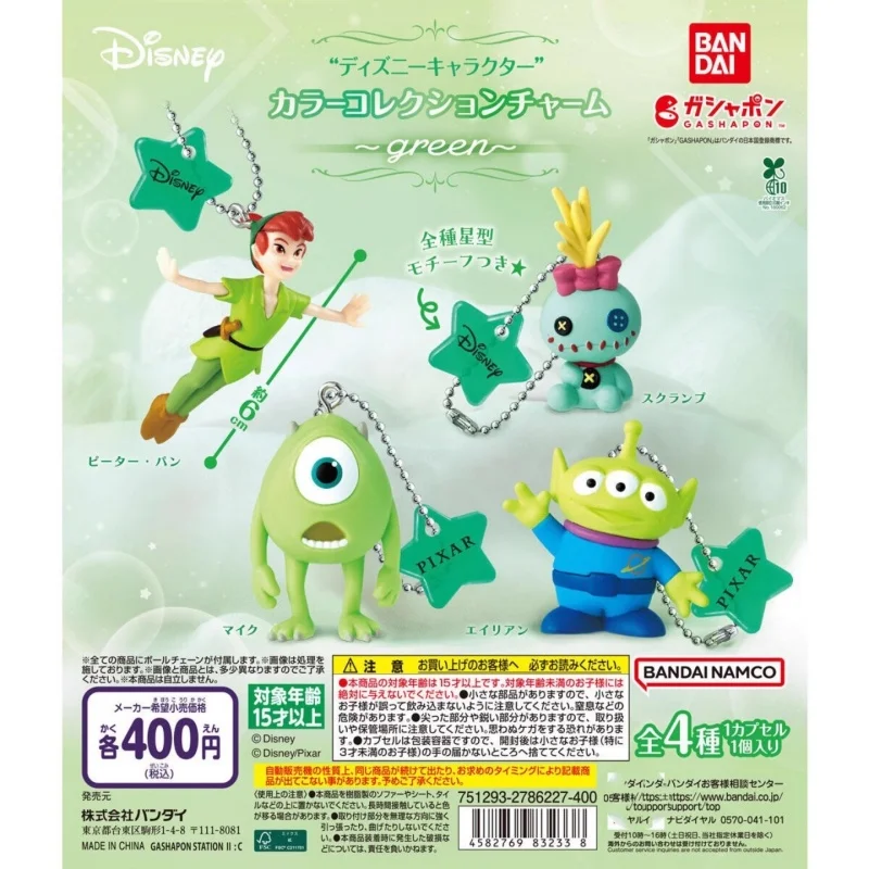 

Bandai Оригинальные 4 шт. Gashapon chaft Serbー 한izado Zielony ...”ケ Toys For Kids Подарочные Коллекционная модель Украшения