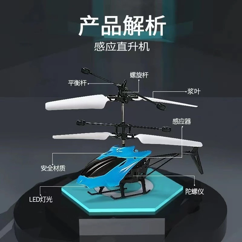 Remote Control Aircraft Induction Hovering Helicopter, Launch Charging Lights Children's Toys Remote Control Induction