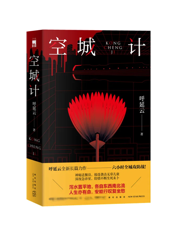 

Book-Winshare Empty City Meter