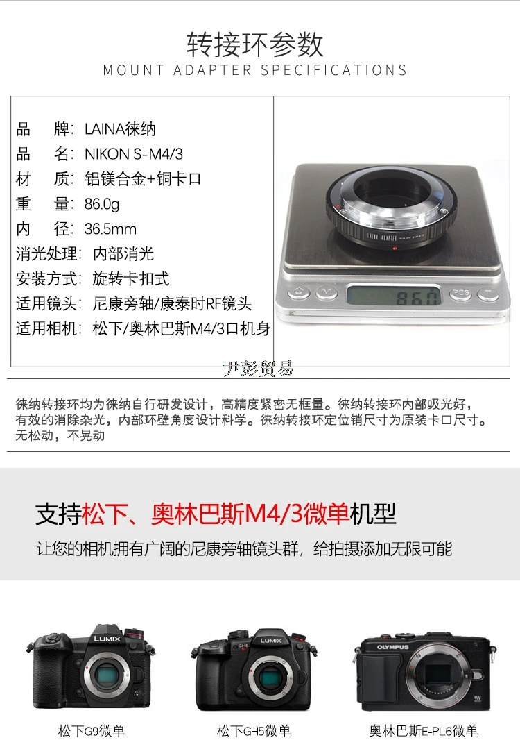 Nik S-M43 Lens Adapter Ring for Nikon S Mount ZEISS RF Mount Lens to Panasonic Olympus M4/3 M43 Cameras
