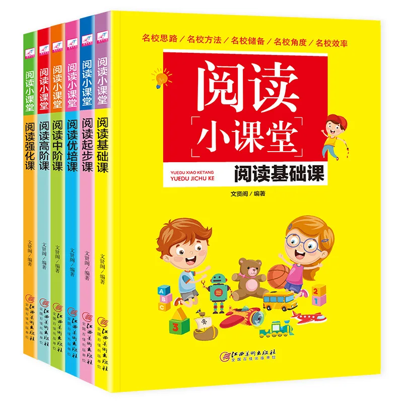 6 Volumes of Reading, Puzzle Writing, Science Popularization, History, and Extracurricular Reading Books, Learn Chinese