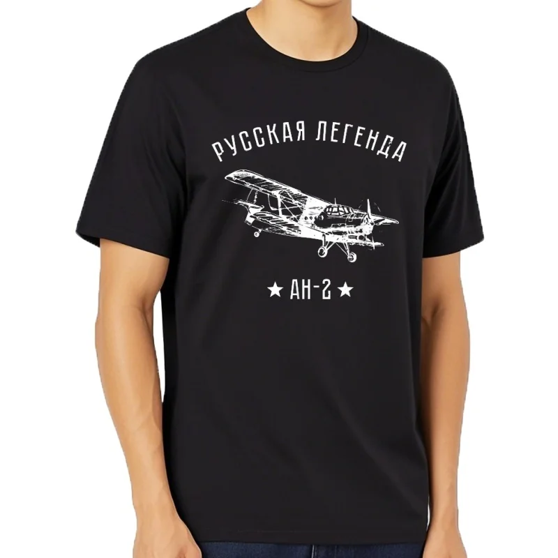 Avión leyenda rusa Antonov An 2 Aviators camisetas gráficas rosas camisetas originales para hombre impresas en manga c