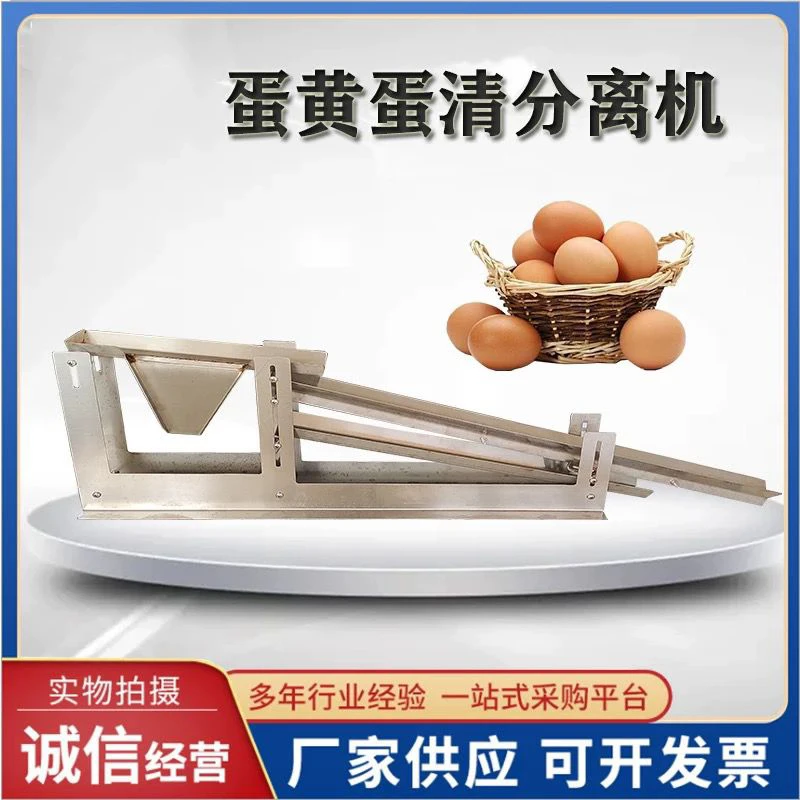 Egg Separator Stainless Steel Egg Yolk White Separator Food Grade Egg Divider Egg White Yolk Filter Kitchen Tools 