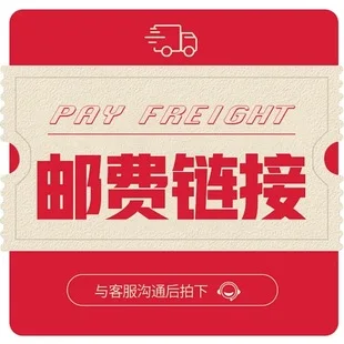 postage link for difference