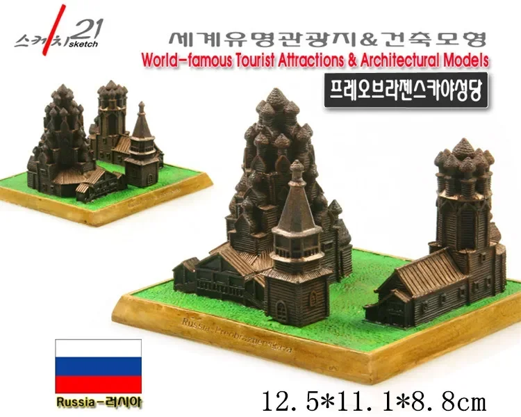 Hand-made Resin Crafts World Architecture Russian Transfiguration Church World Architectural Landmark figurine Home Office Decor