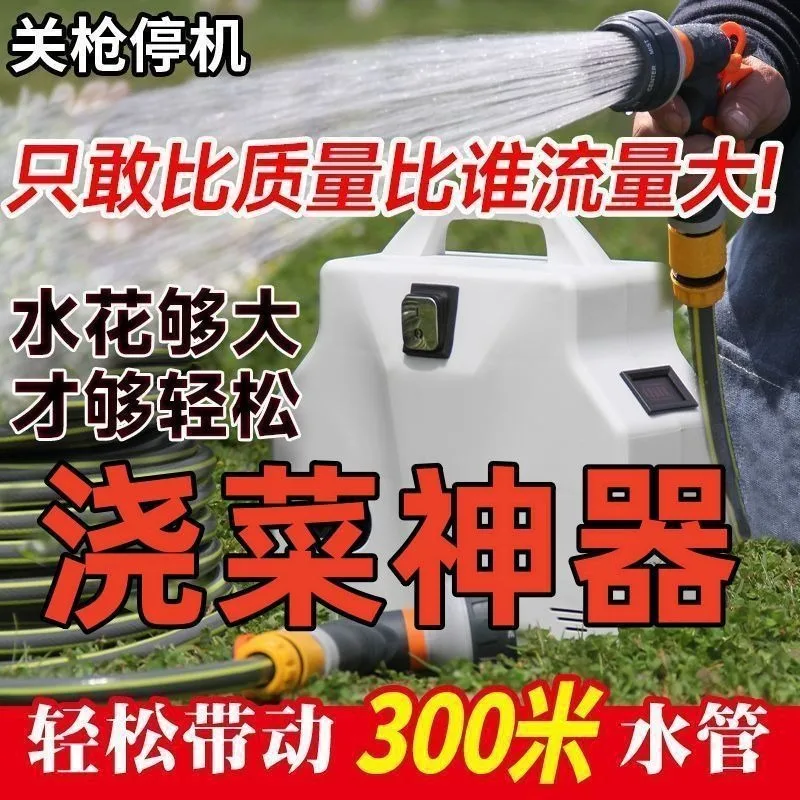 Vegetable watering artifact pumping machine vegetable  household farmland watering machine  irrigation rechargeable pumping