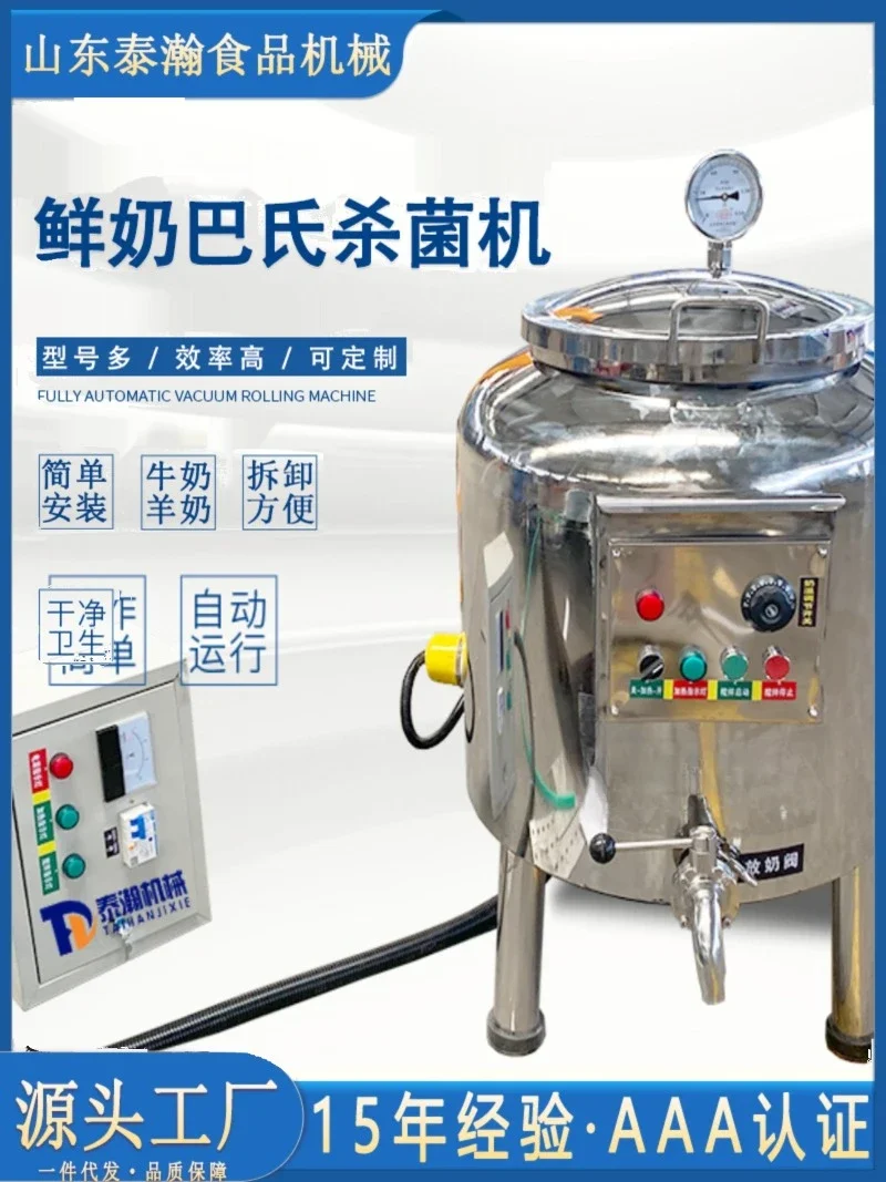 Commercial large-scale automatic constant temperature milk boiling machine accessories for fresh milk sterilization machine