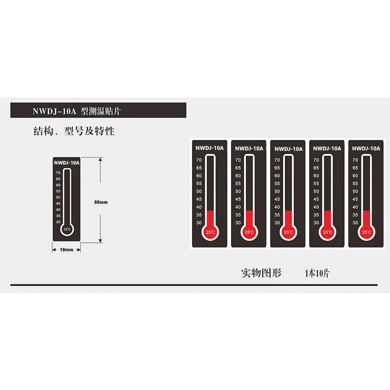 NWDJ-10A 25-70 degree precision repeated color temperature measurement paper digital temperature measurement sticker