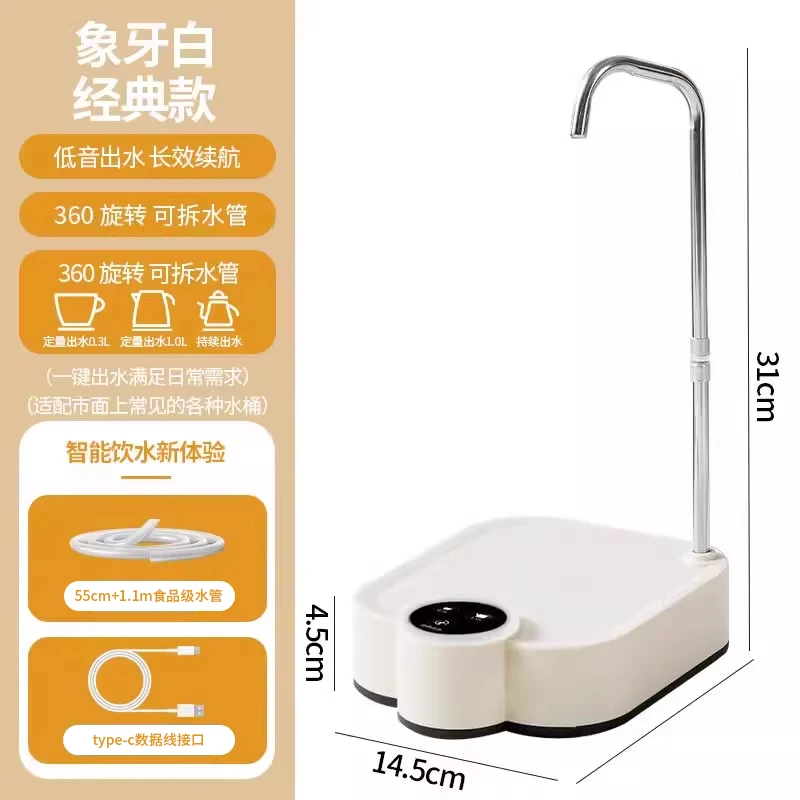 

Barreled water pump Electric desktop pressurized purified bucket dispenser Mineral automatic suctio