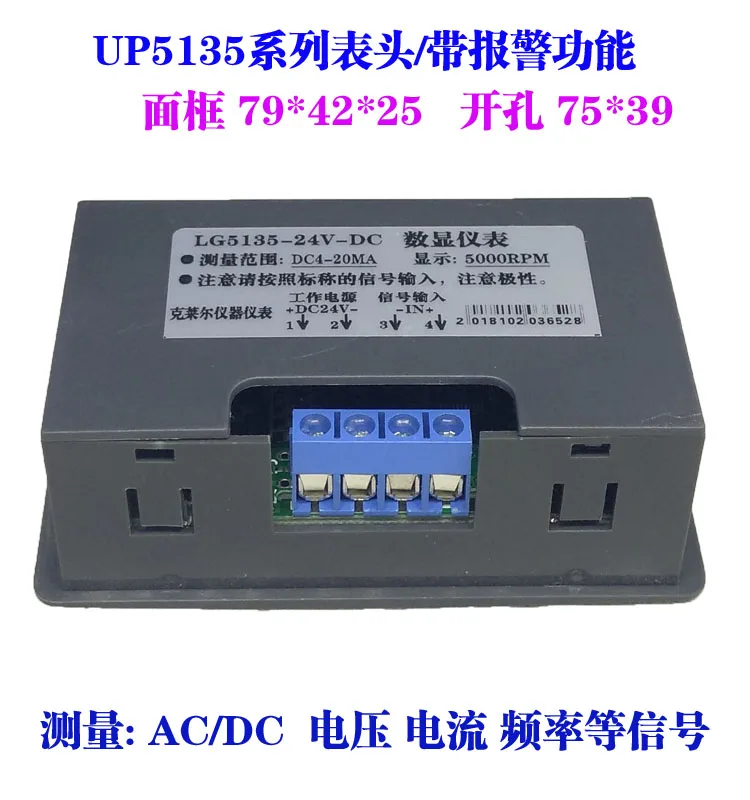 ตัวแปลงความถี่อินพุต4-20MA อุปกรณ์ดิจิตอลเฉพาะอุปกรณ์ส่งสัญญาณ CF5135อินพุตสัญญาณ0-10V 0-5V