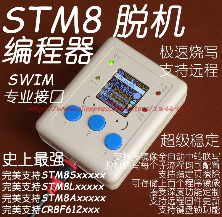 Speed STM8 offline programmer offline download line handheld burner writer STM8