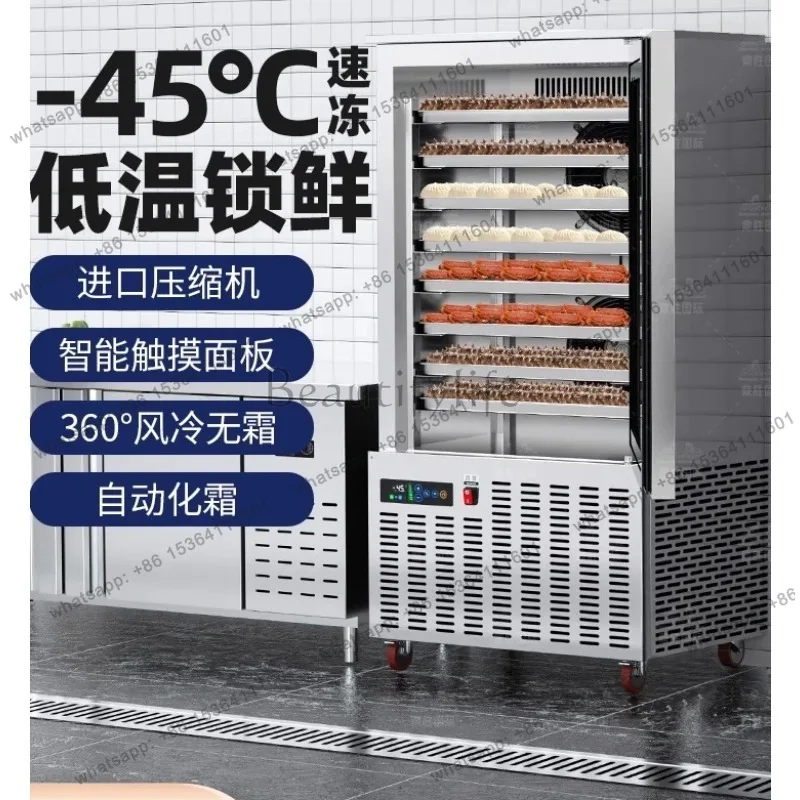 

Морозильная камера для быстрой заморозки, коммерческая, с температурой до -45 градусов, низкотемпературный холодильник-морозильник для сохранения свежести продуктов.