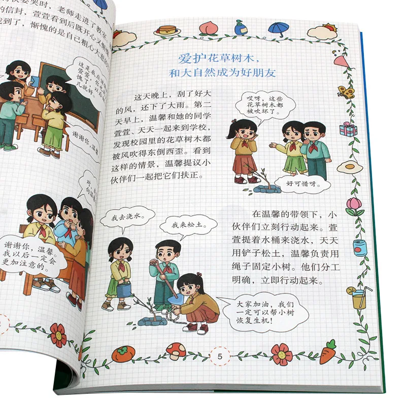 Manga Children Win in Parenting Books, Good Parenting Achieves Children's Future Growth and Development Guide