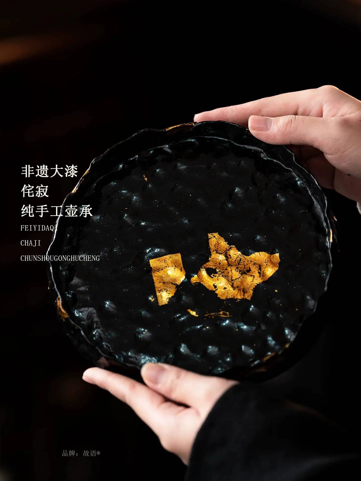 

Traditional Handmade Lacquerware With Gold Foil, Water-Retaining Dry Brewing Small Handcrafted Tea Tray, Wabi-Sabi Style