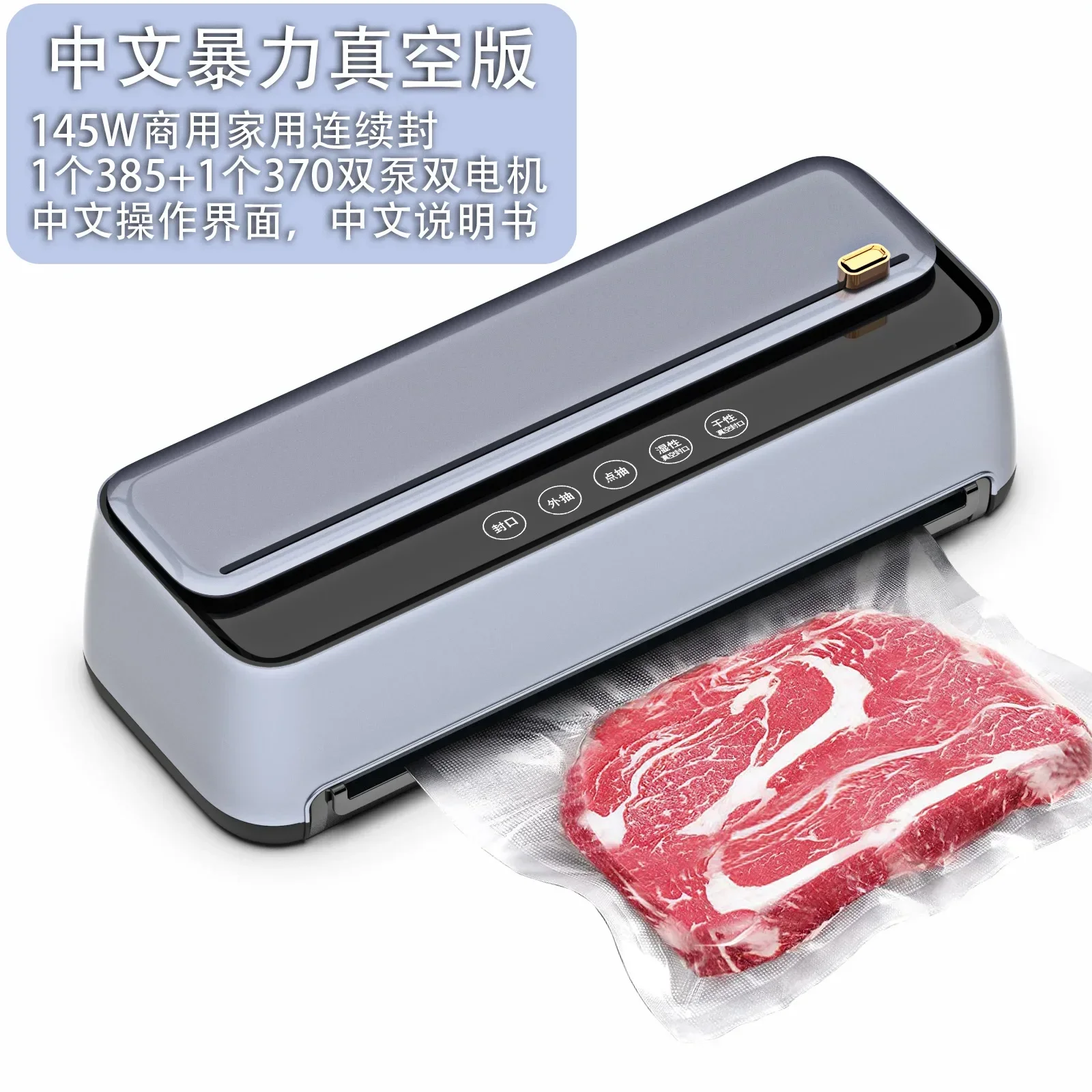 Vacuum packaging machine Household food machine Sealing machine Automatic commercial vacuum packaging