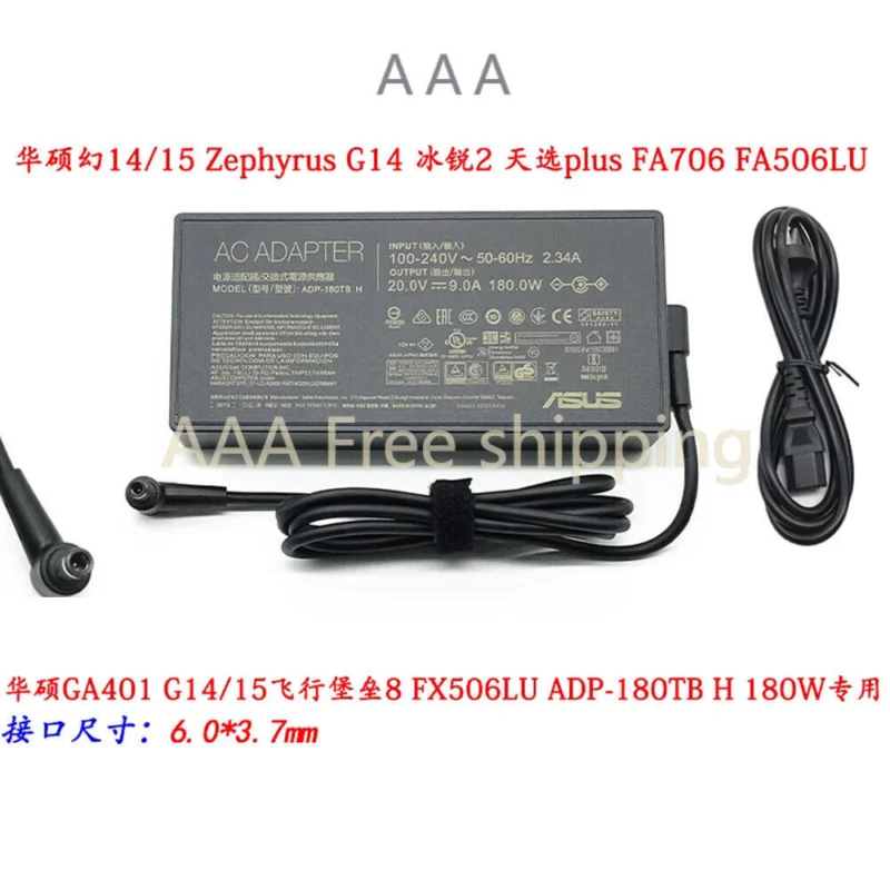 For Asus TianXuan 2 20v9a 180W power adapter fa706 fa506lu laptop charging cable