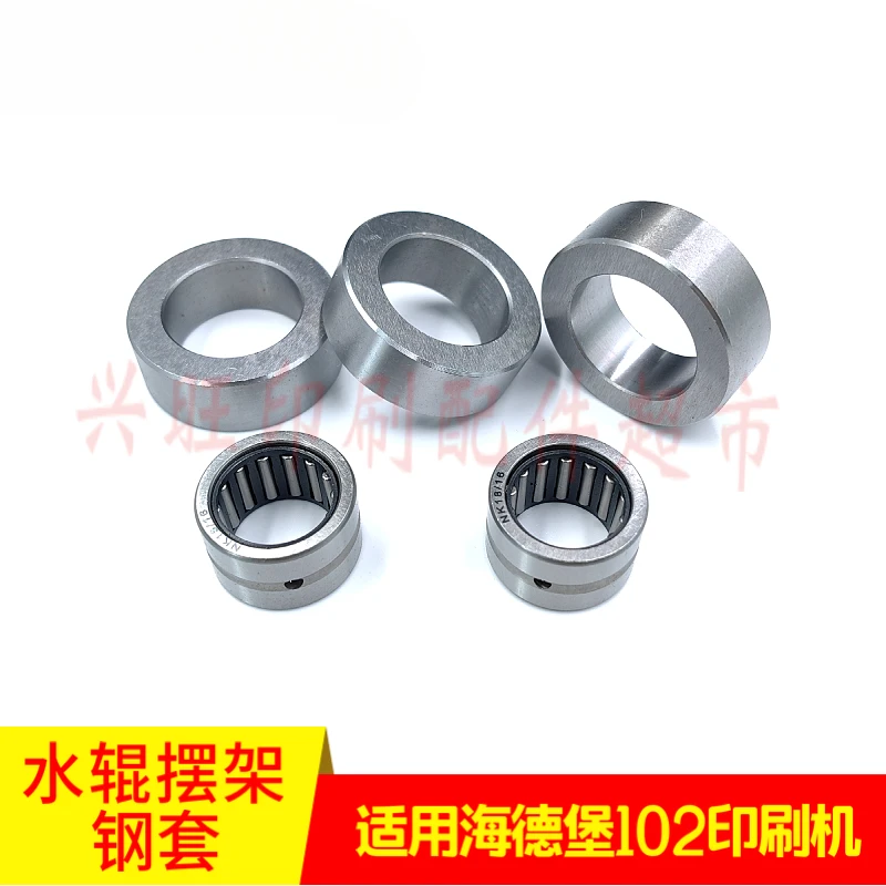 하이델베르그 102 인쇄기 워터 롤러 스윙 프레임 샤프트 스틸 슬리브 용 3 개