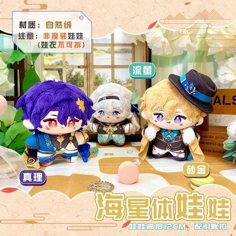 12cm Aventurine Pendants Plush Dolls Mini Soft Honkai: Star Rail Keychain Dolls Plush Toys Bag Pendant Holiday Birthday Gift
