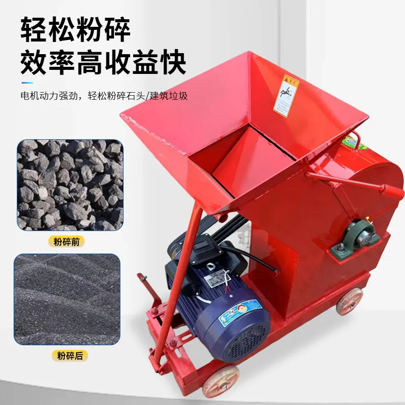 Hammer Stone Crusher Construction Waste Crusher Small Stone Crusher Brick Tile Concrete Glass Multifunctional