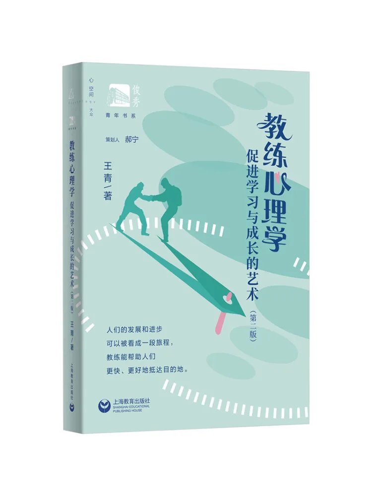 

Книга-Winshare Coaching Psychology способствует искусству обучения и росту