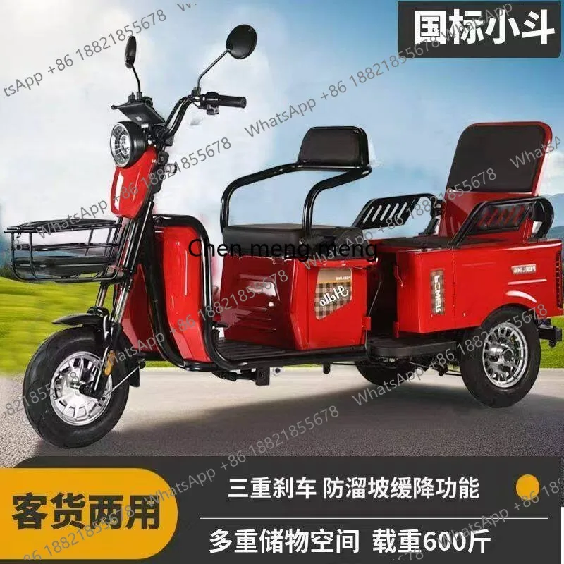 New electric three-wheeled scooter for the elderly to pick up and drop off children Small passenger and cargo family car