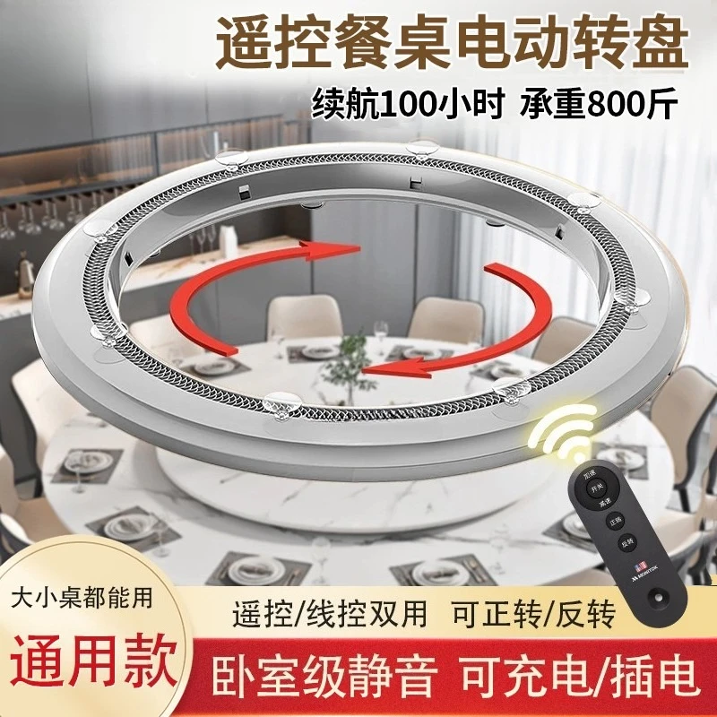 Electric turntable base, large round table, automatic turntable table, motor turntable table core