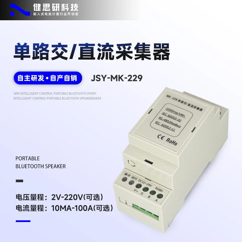 

Single Circuit AC/DC High Current Acquisition Module DC High Power Detector