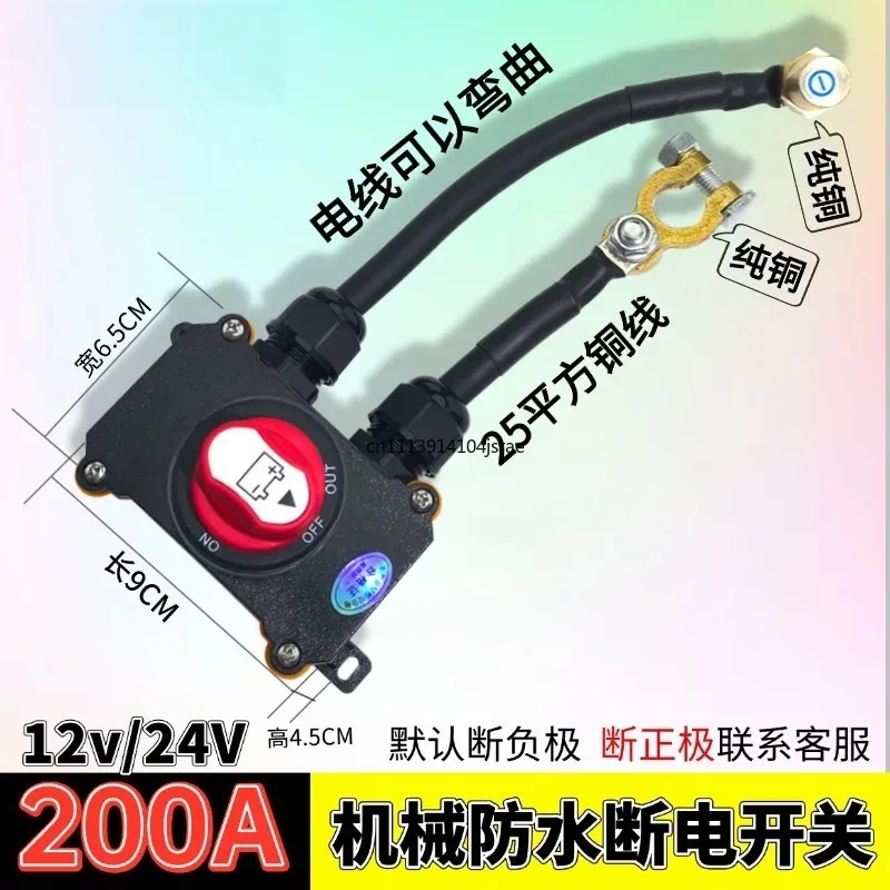 300A Car Battery Disconnect Switch Waterproof DC 12V 24V Anti‑Drain Battery Cut‑Off Power Switch for Truck Van SUV Vehicle