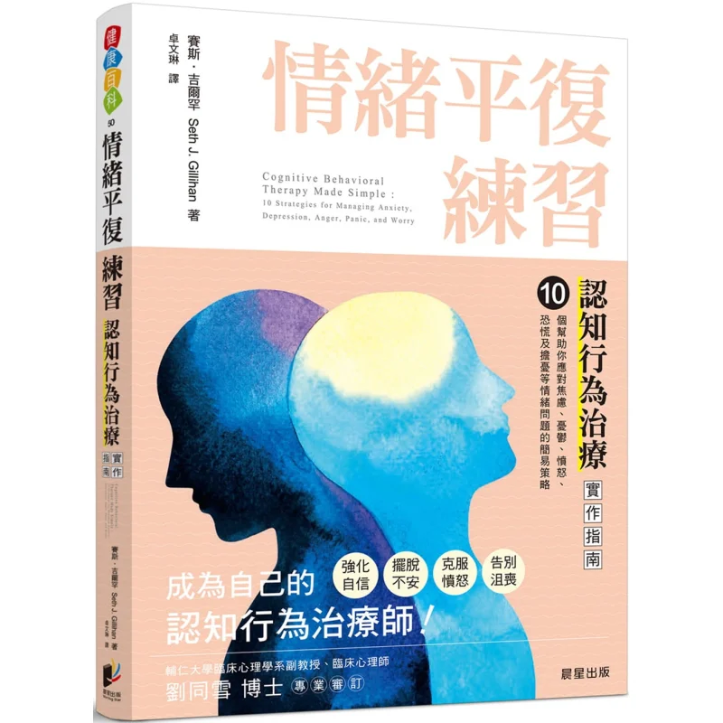 Emotional Calming Exercises A Practical Guide To Cognitive Behavioral Therapy 10 Simple Strategies To Help You Deal With Emotion