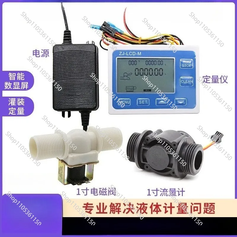 water flow sensor intelligent digital display instantaneous flow total flow electronic water meter
