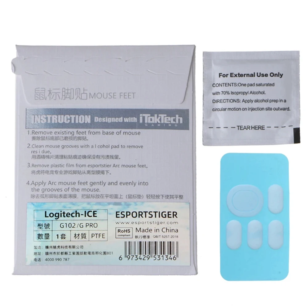 النمر الألعاب الجليد نسخة الزلاجات ، قدم ل لوجيتك G102 G-برو الماوس