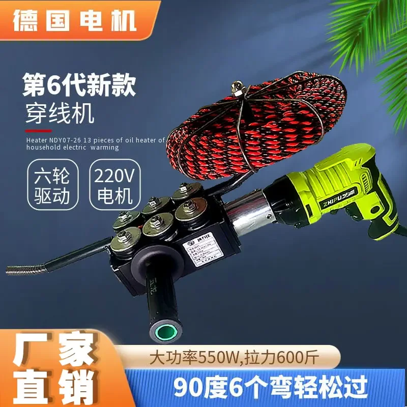 Threading artifact, wire pulling electrician, automatic lead pay-off, serial wire pumping, electric threading machine, electric